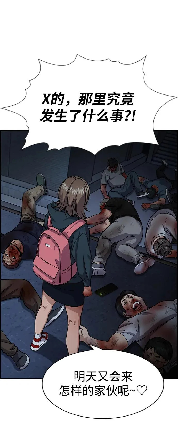 第231话 第65页