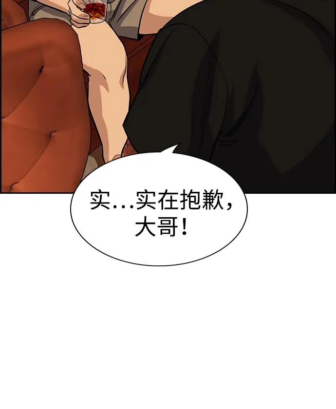 第231话 第67页