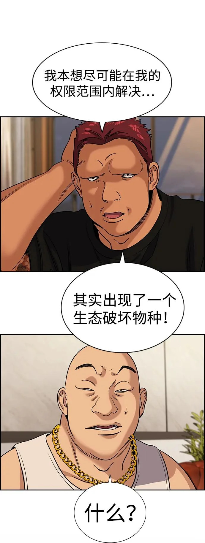第231话 第68页