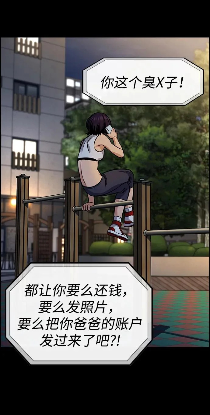 第231话 第70页