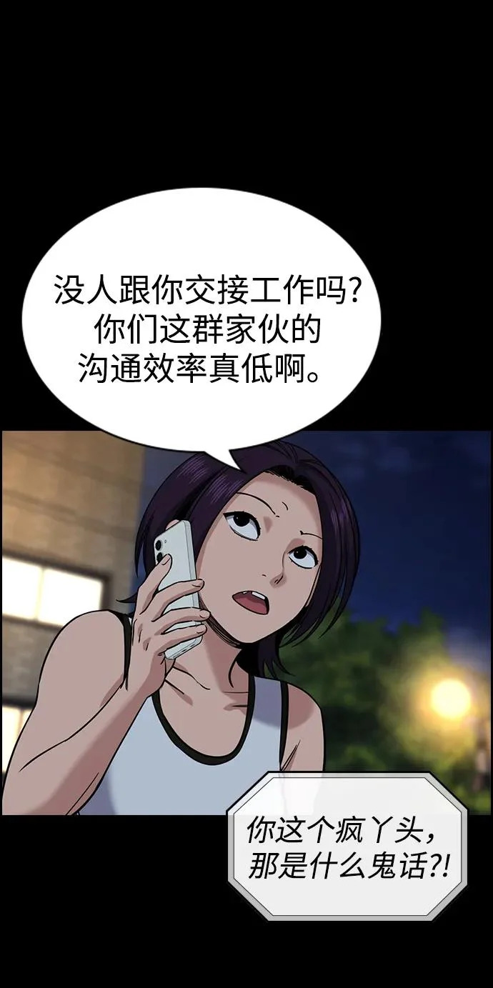 第231话 第71页