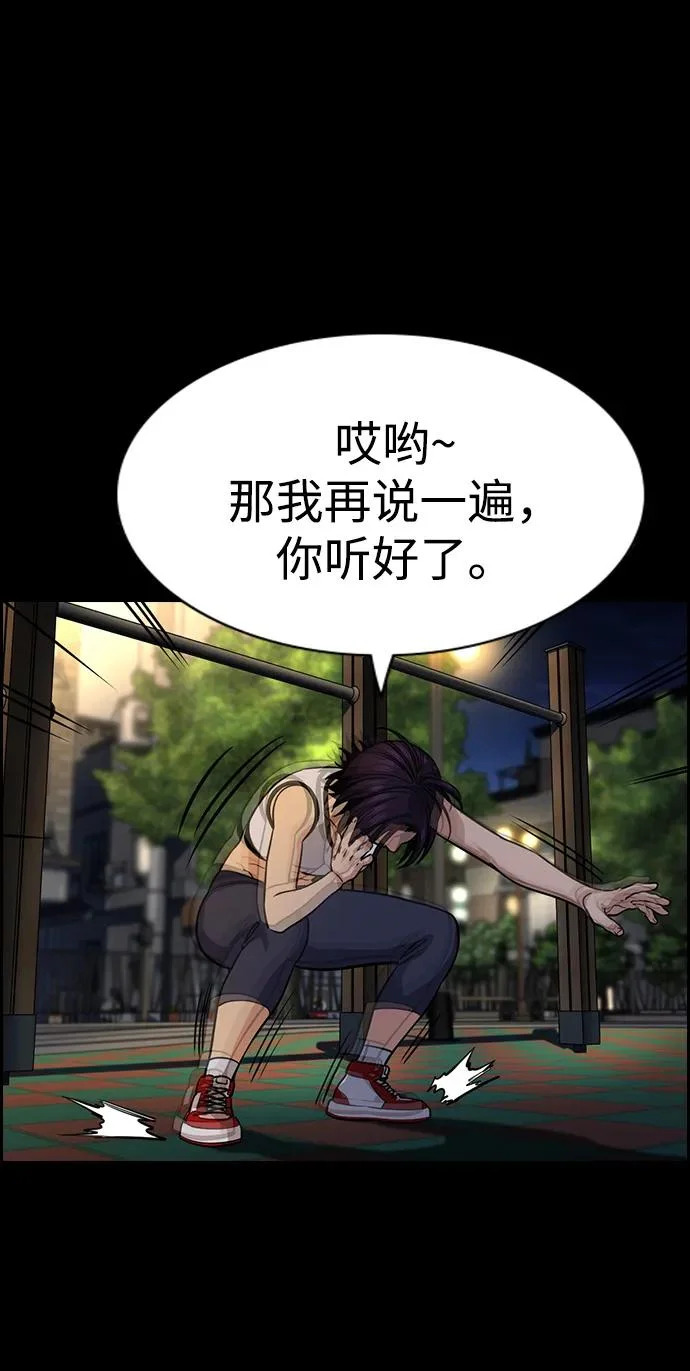 第231话 第72页