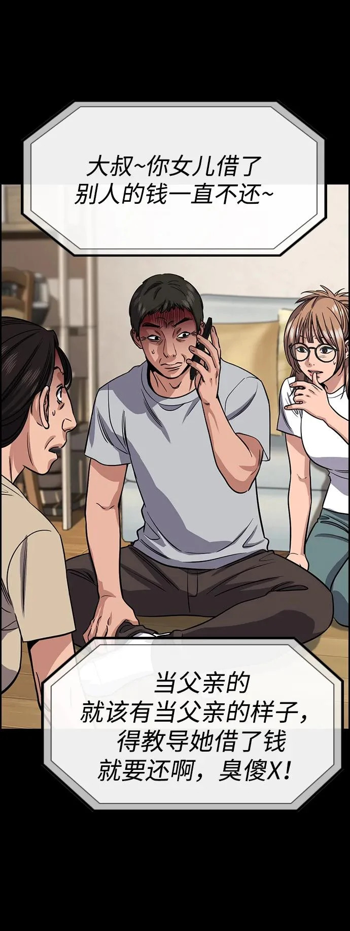 第231话 第75页