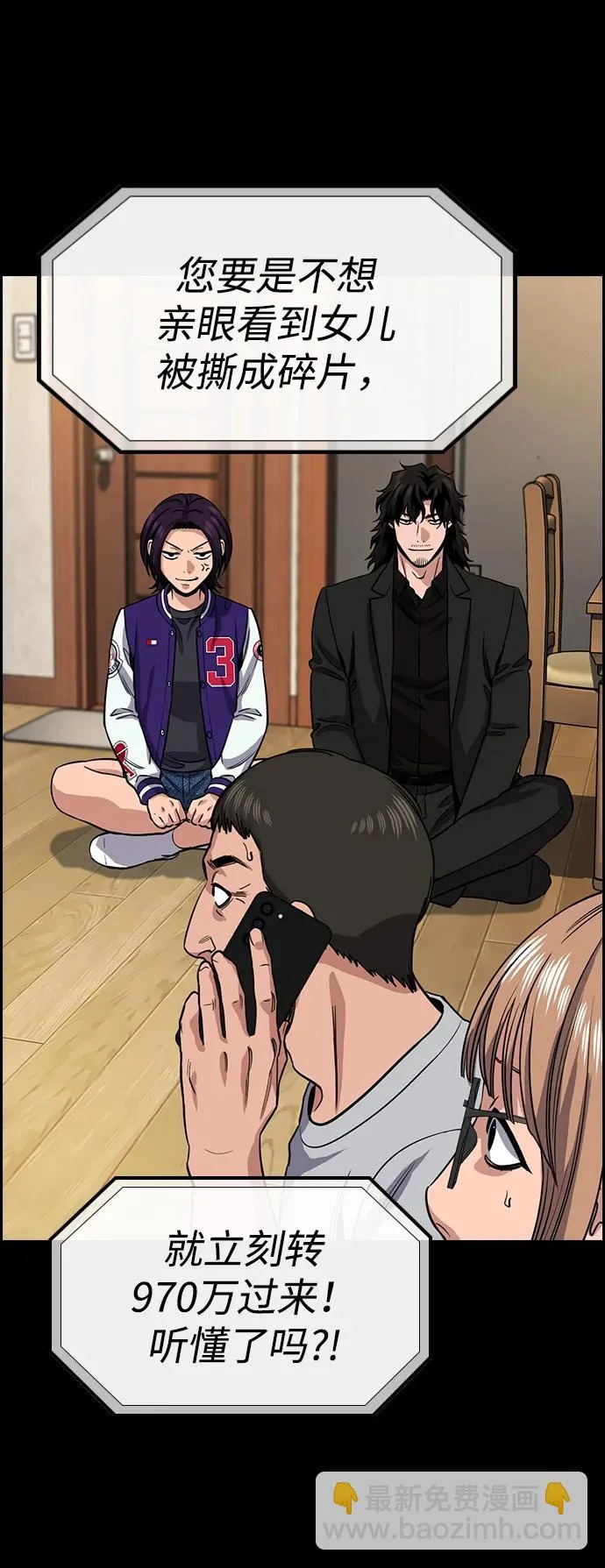 第231话 第76页