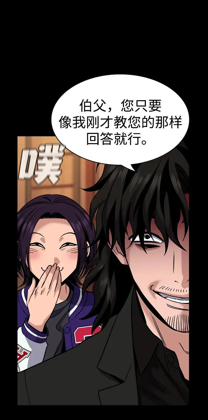 第231话 第77页