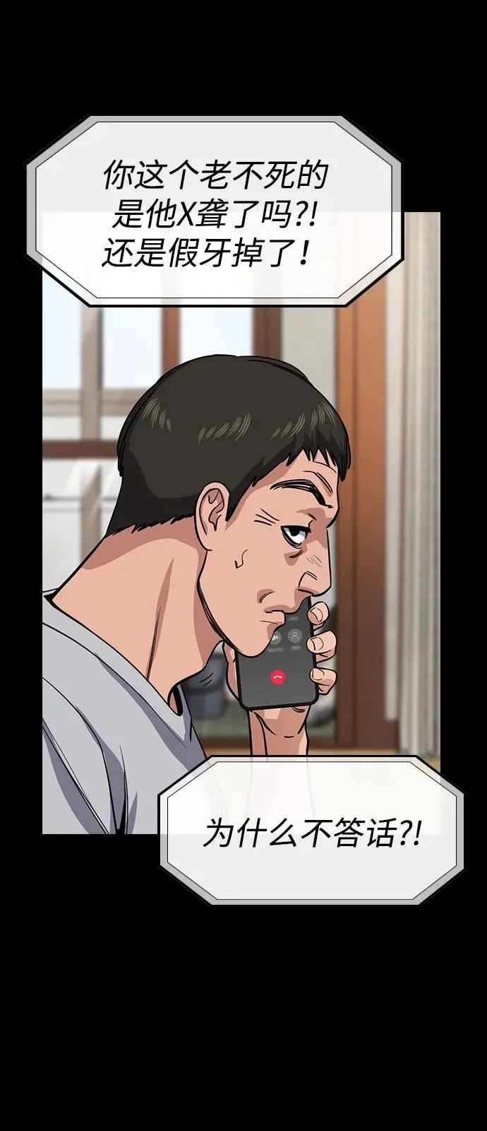 第231话 第78页