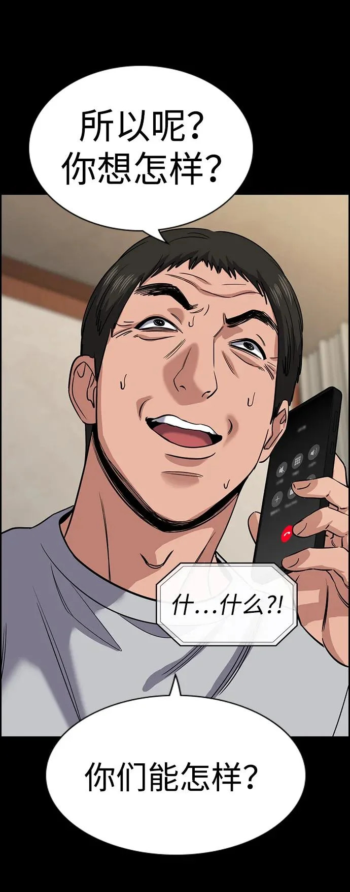 第231话 第79页