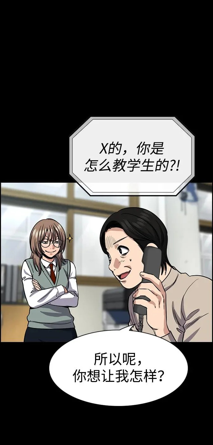 第231话 第80页