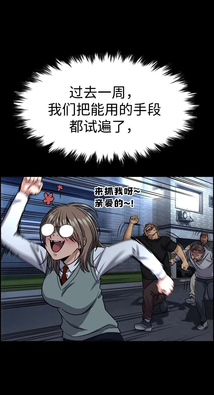 第231话 第81页