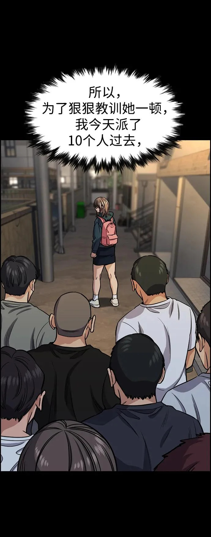 第231话 第83页