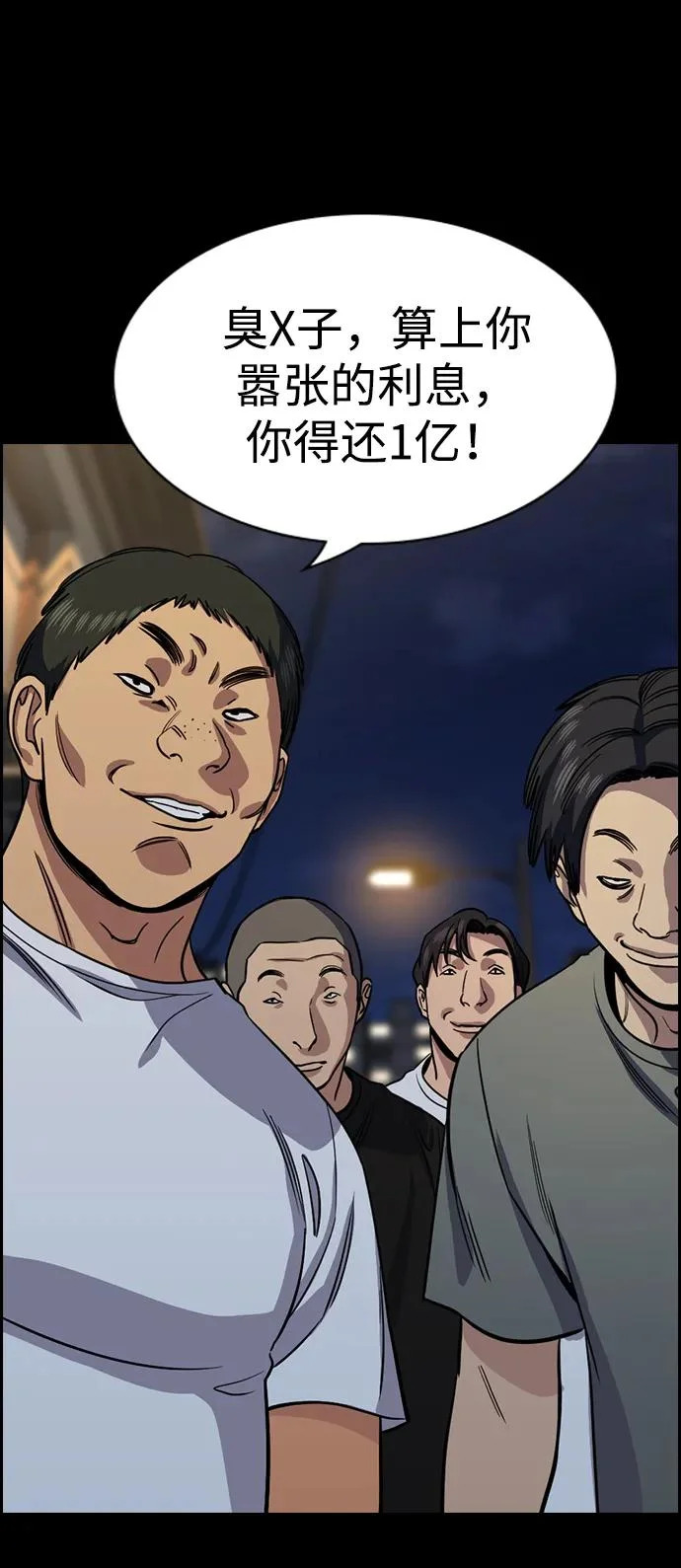 第231话 第84页