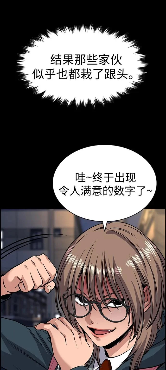 第231话 第85页