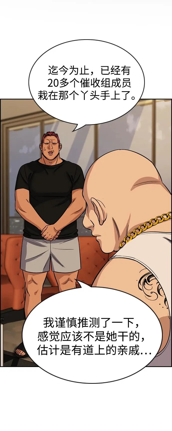 第231话 第87页