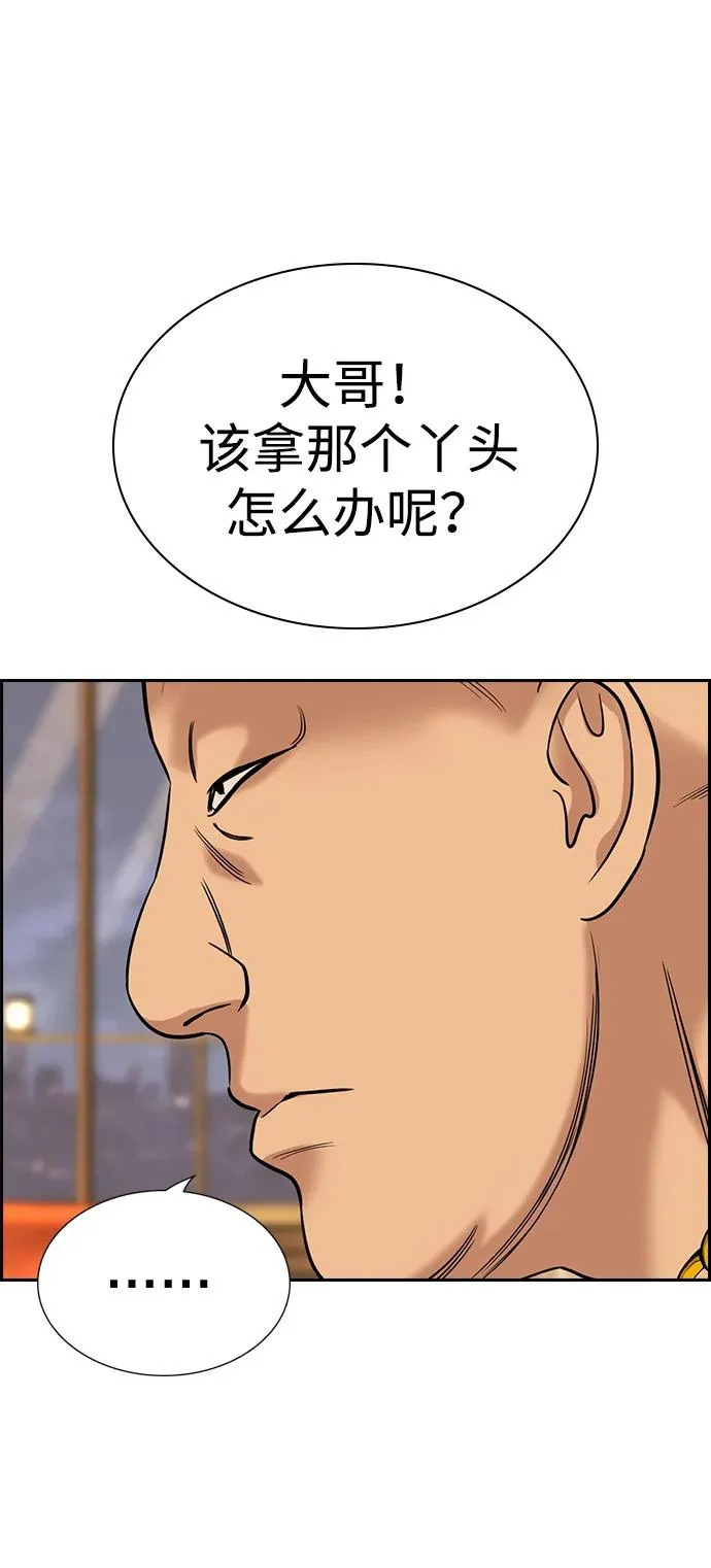 第231话 第88页