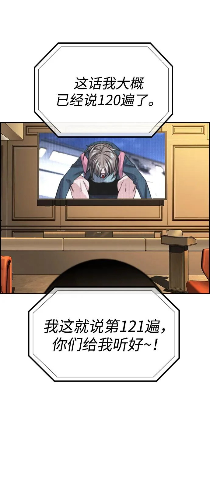 第231话 第89页