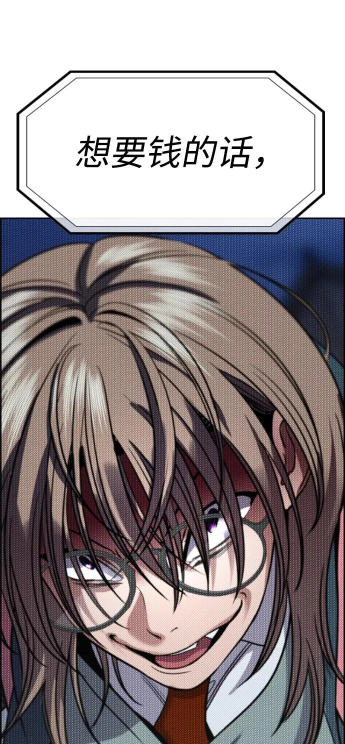 第231话 第90页