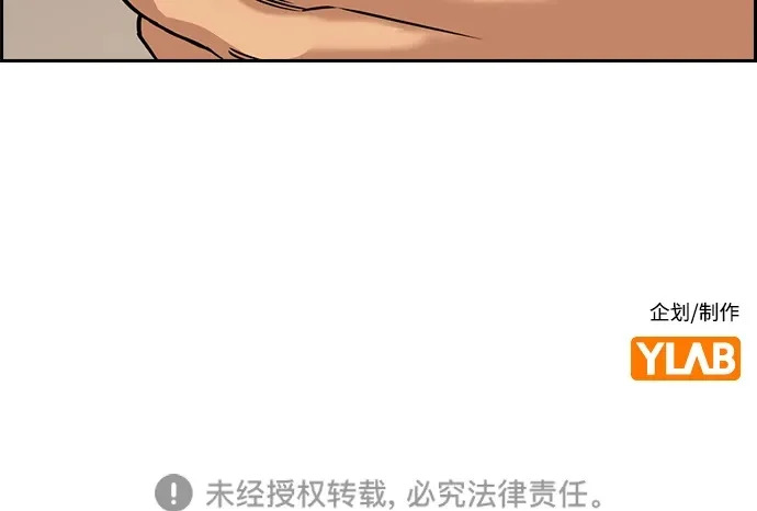 第231话 第93页