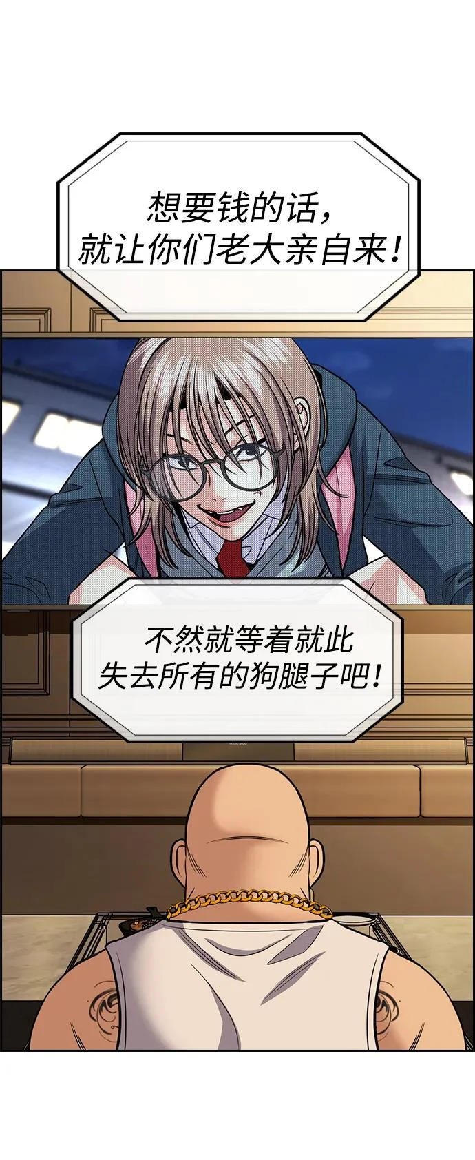 第232话 第3页