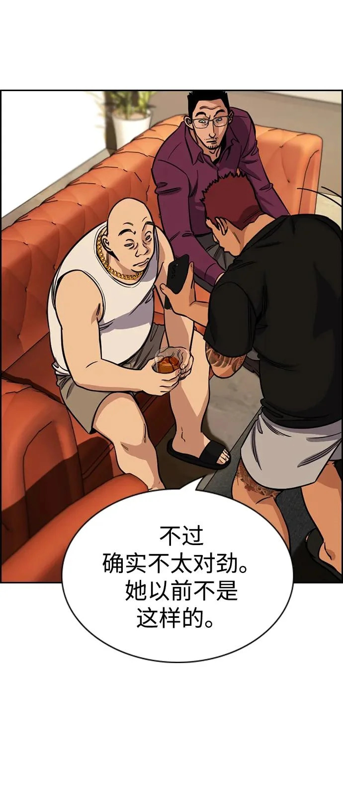 第232话 第5页