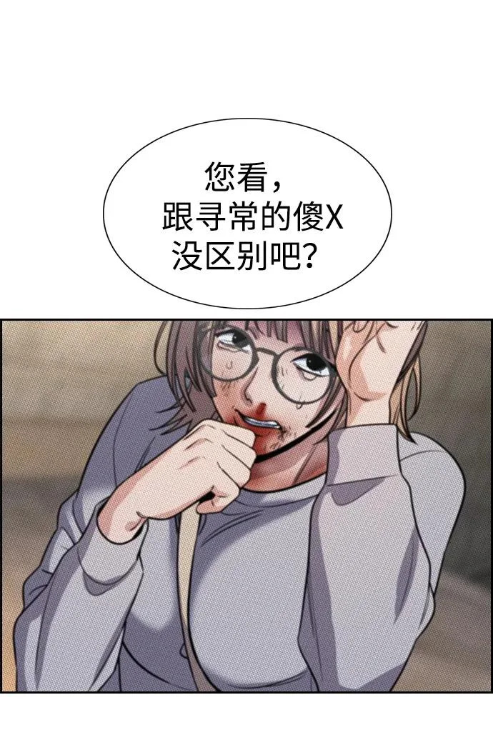 第232话 第6页