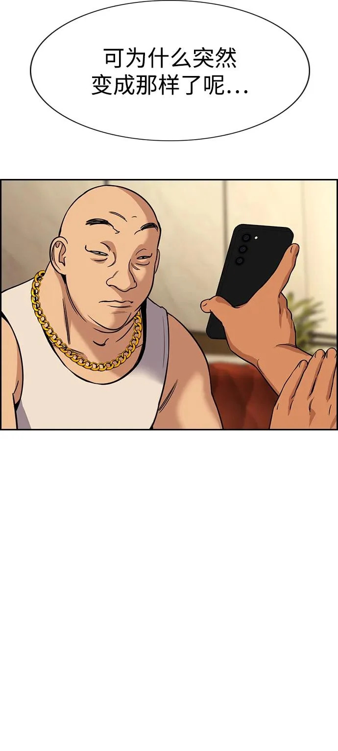 第232话 第7页