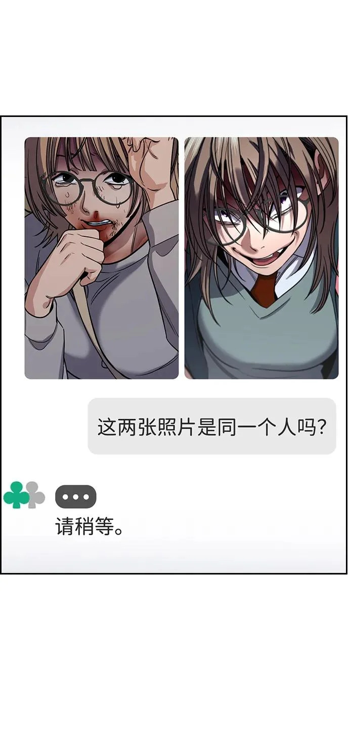 第232话 第8页