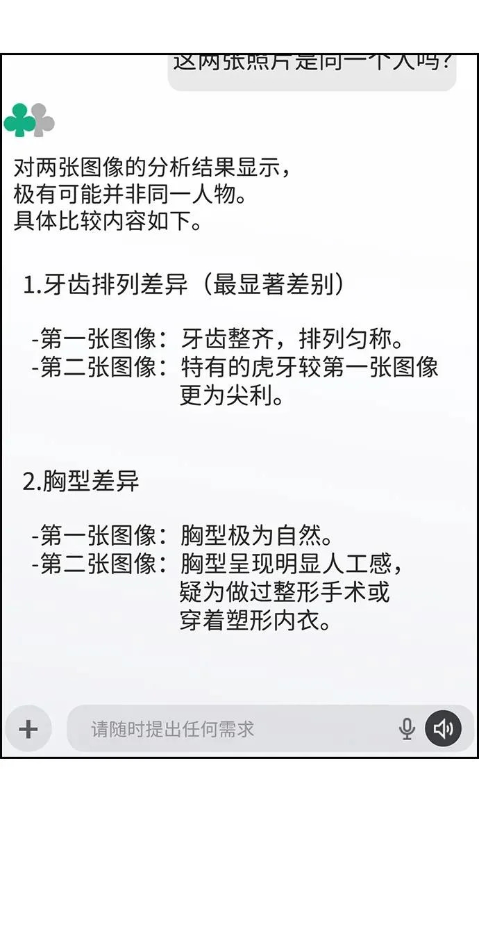 第232话 第9页