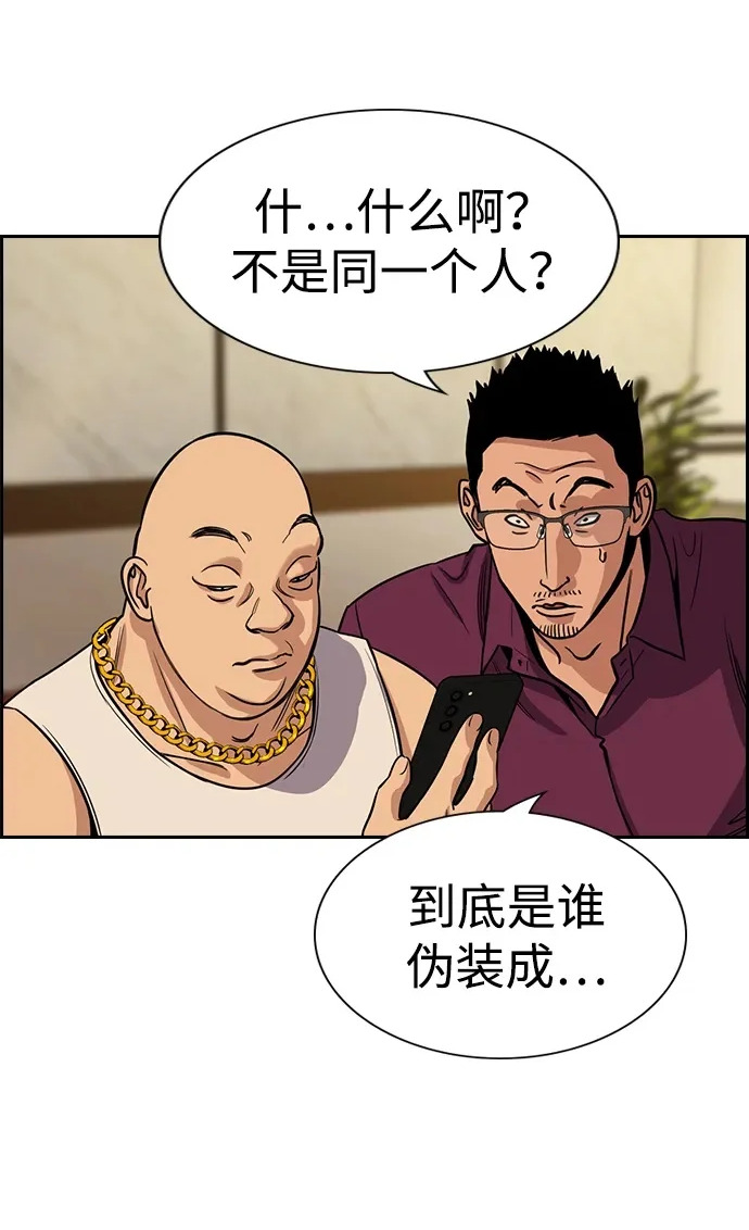 第232话 第10页