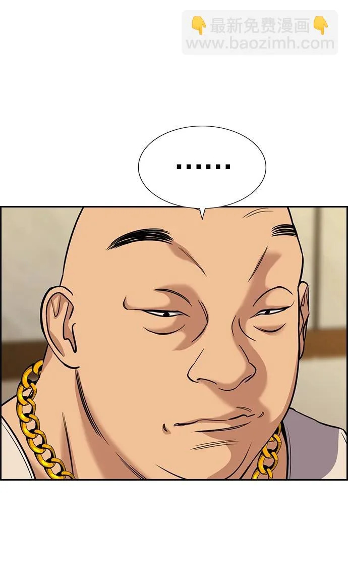 第232话 第11页