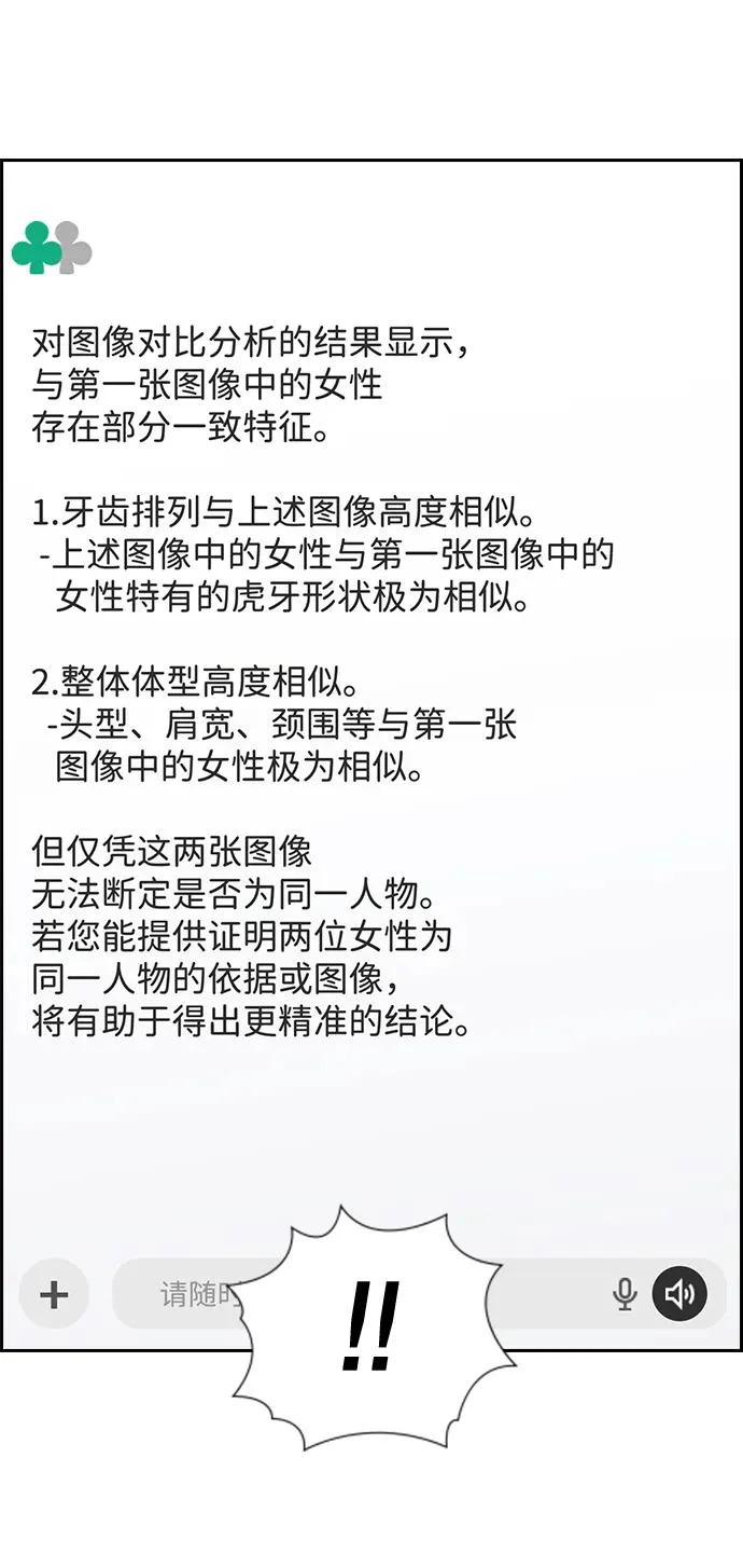第232话 第14页