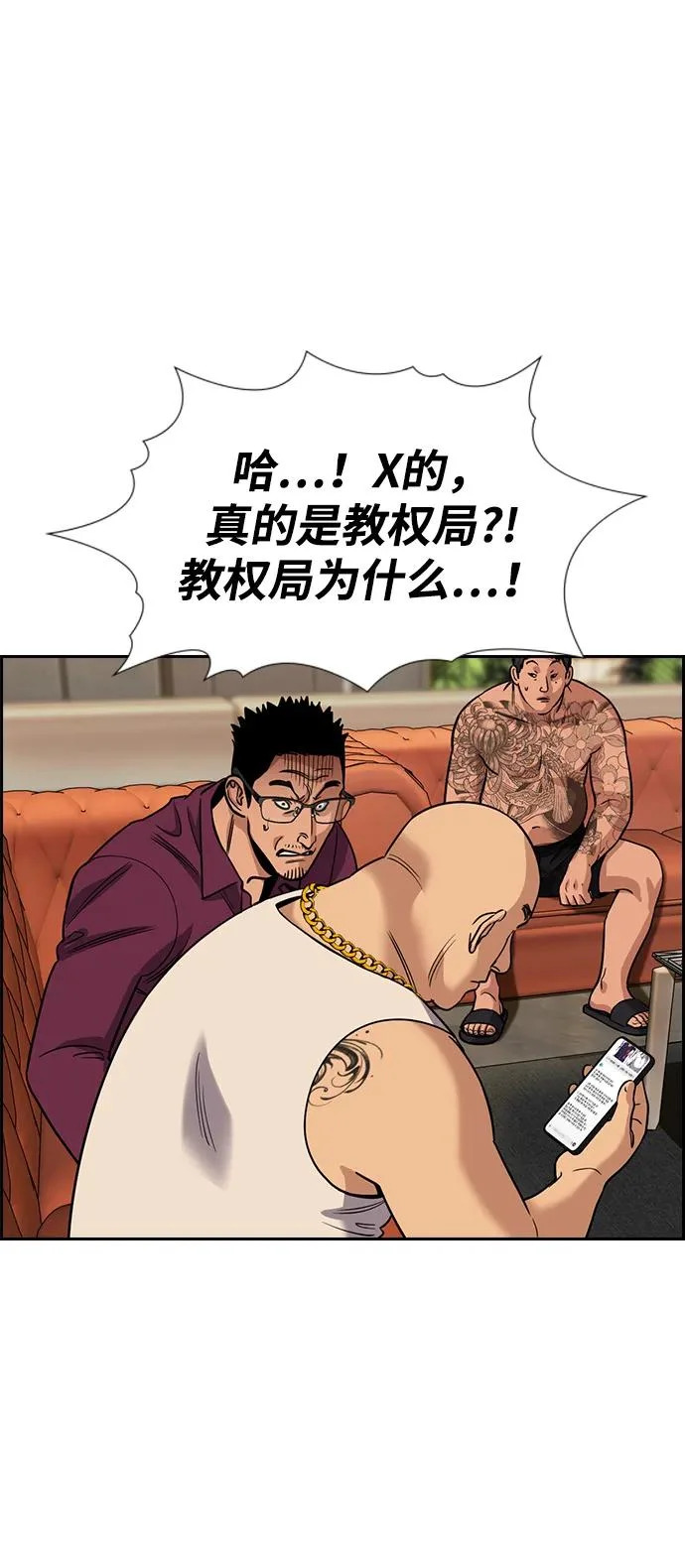 第232话 第15页