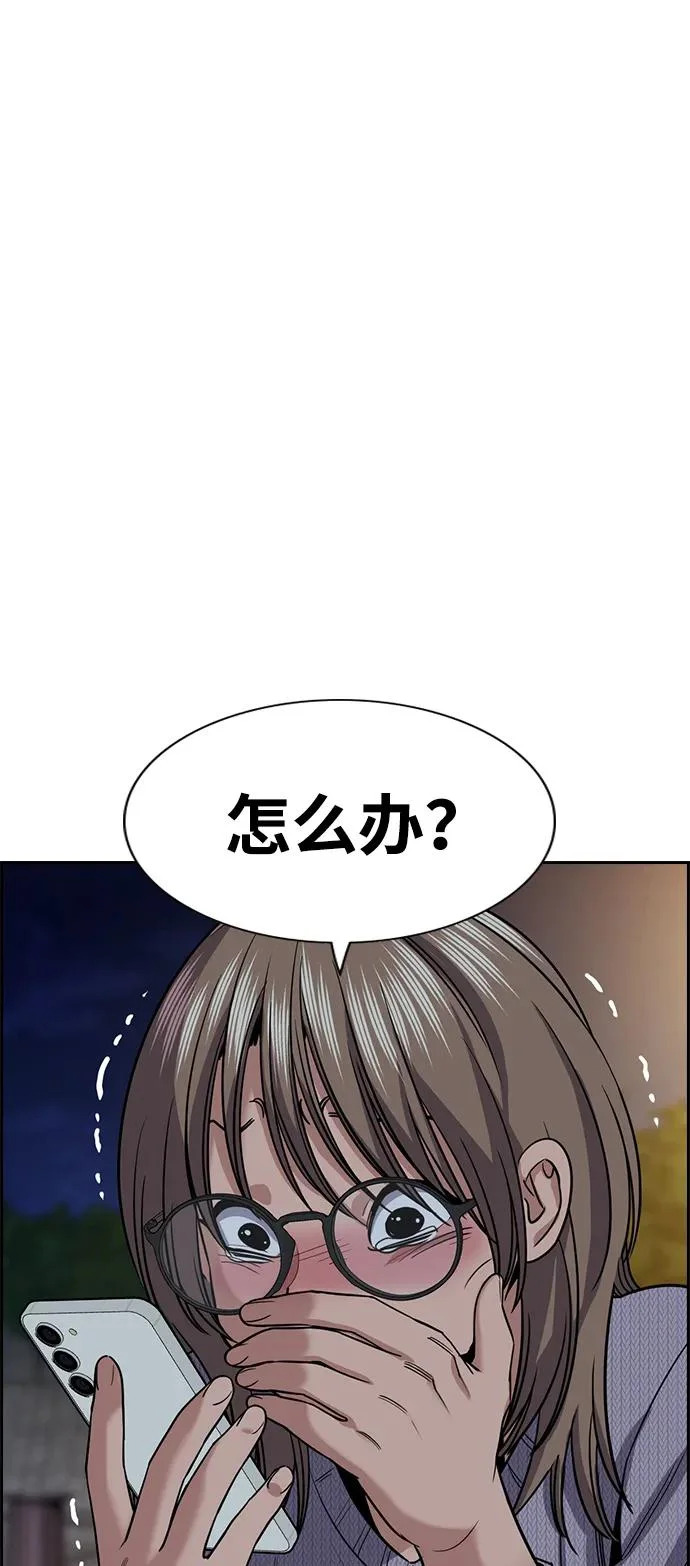 第232话 第19页