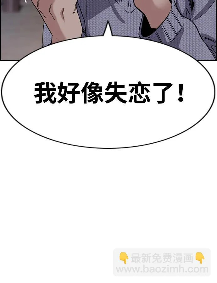第232话 第20页