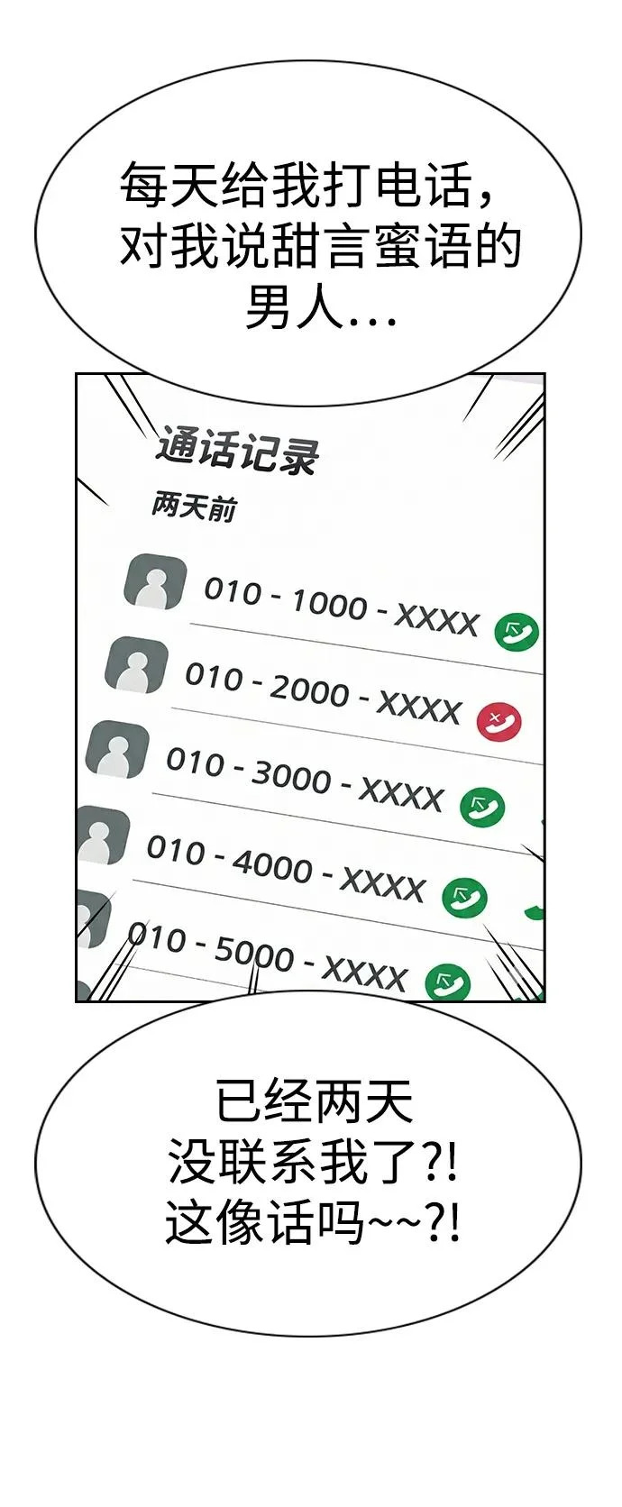 第232话 第21页