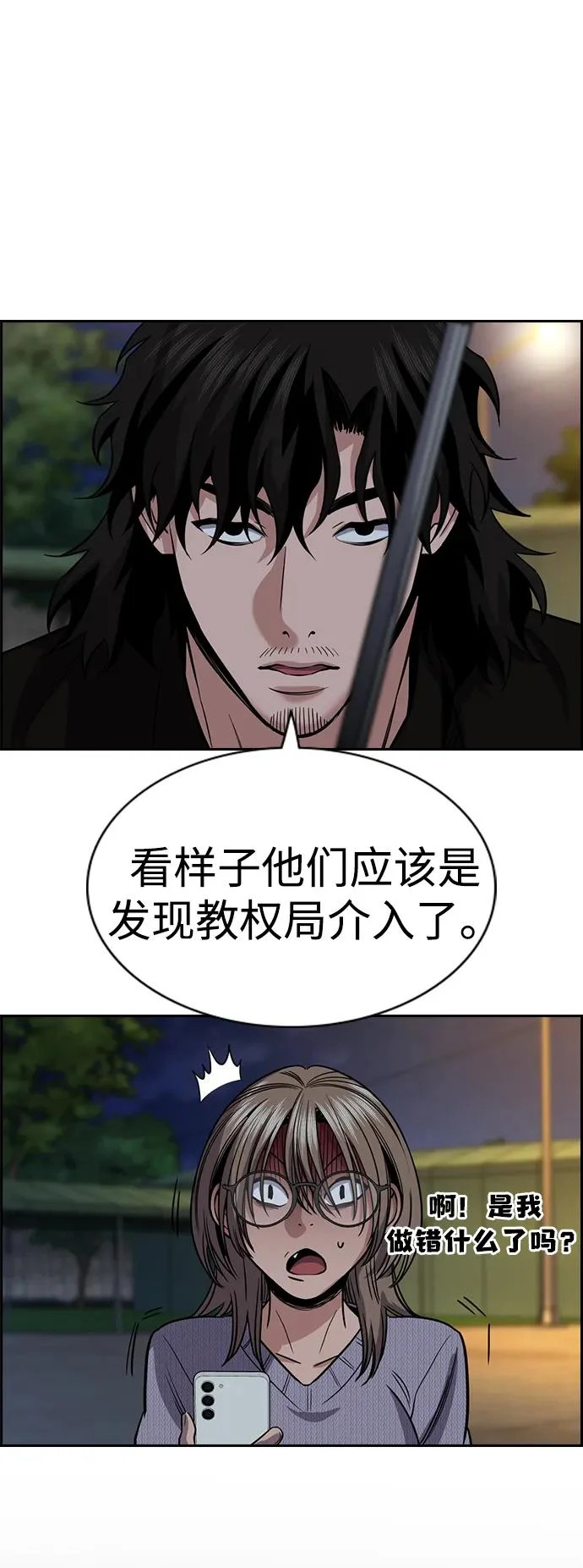 第232话 第23页