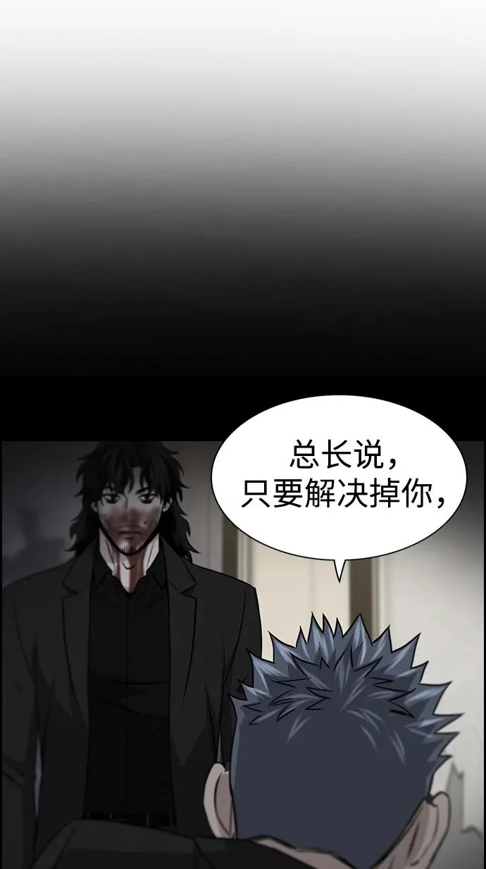 第232话 第24页
