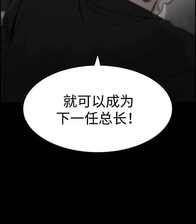第232话 第25页