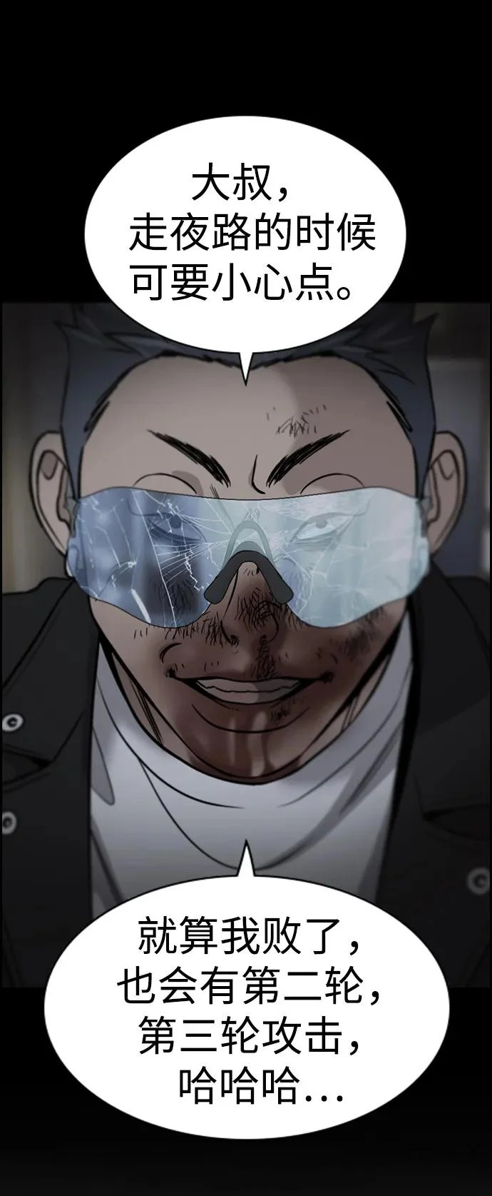 第232话 第26页