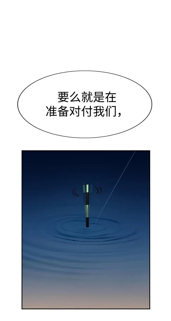 第232话 第28页