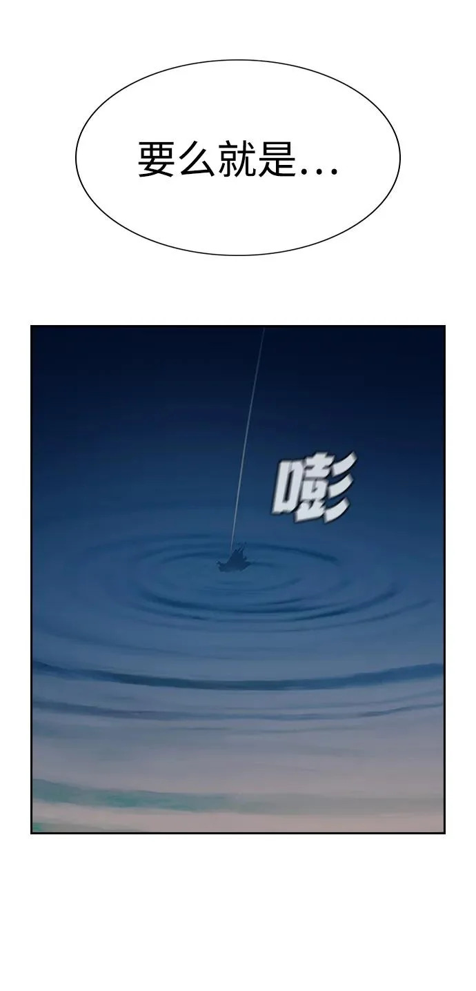 第232话 第29页