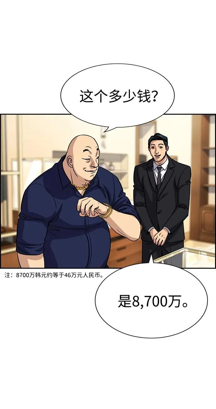 第232话 第32页
