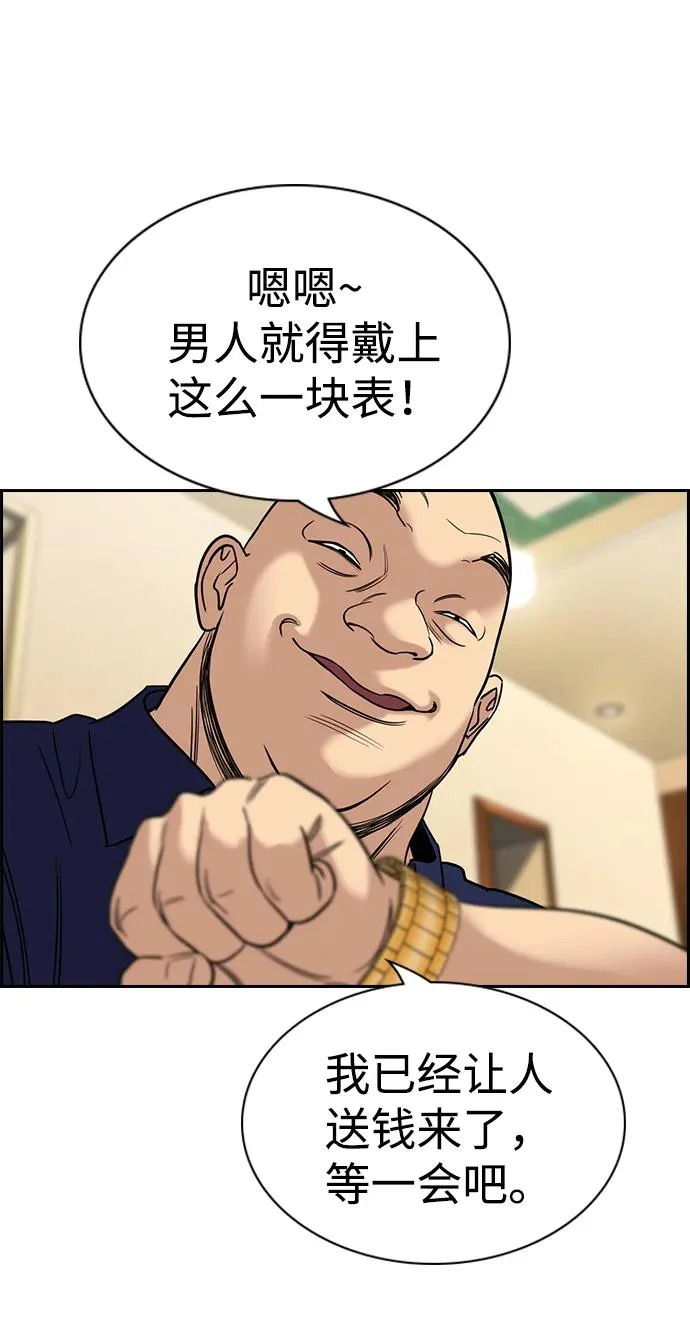 第232话 第33页
