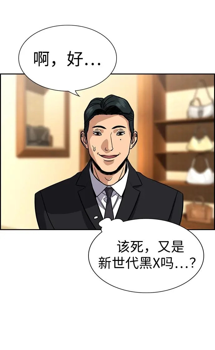 第232话 第34页