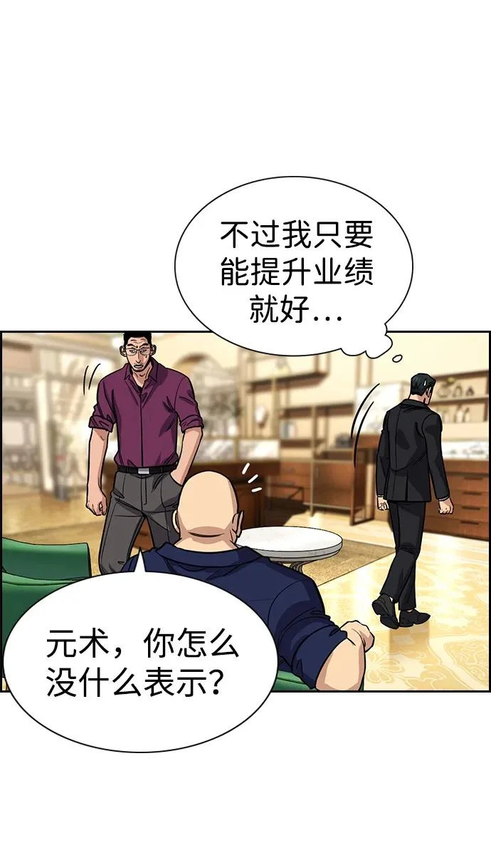 第232话 第35页