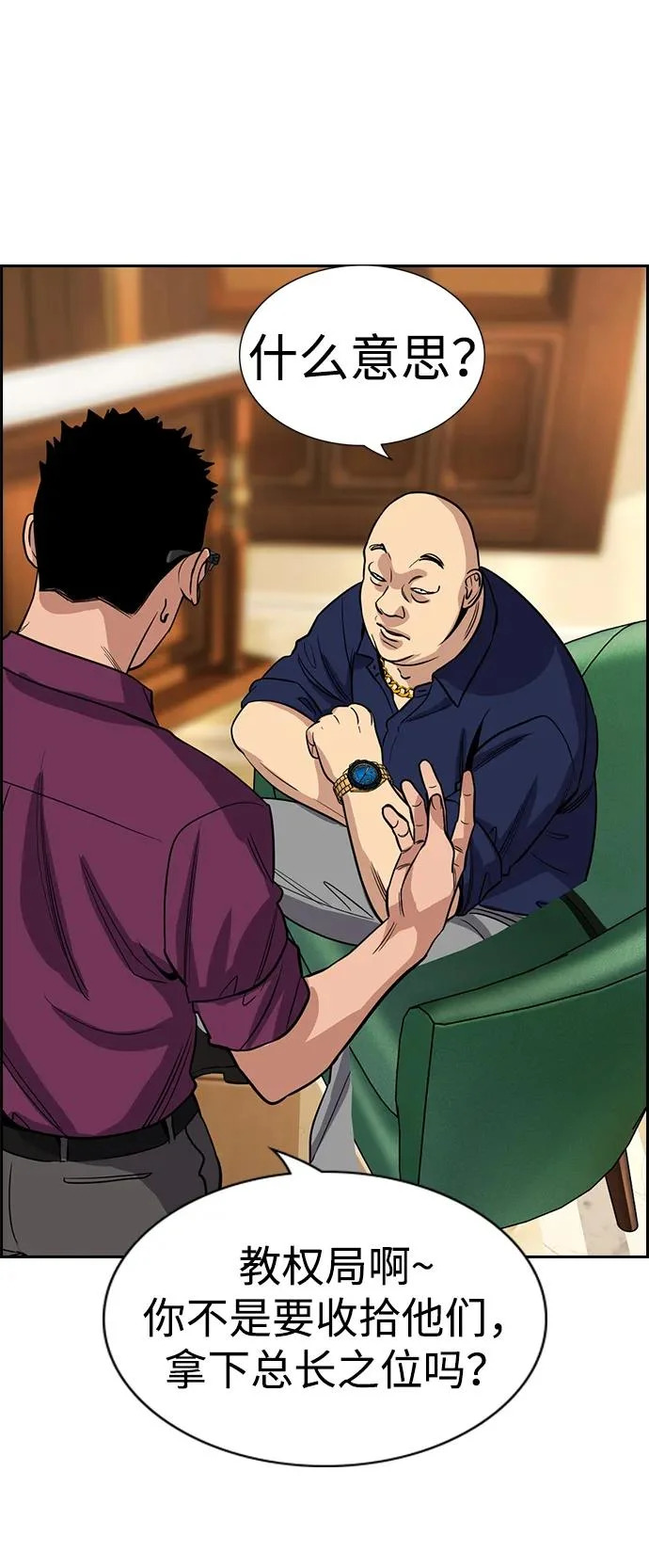 第232话 第36页