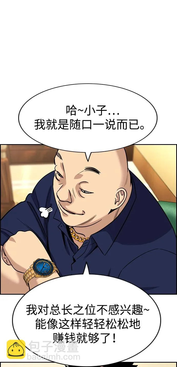 第232话 第37页