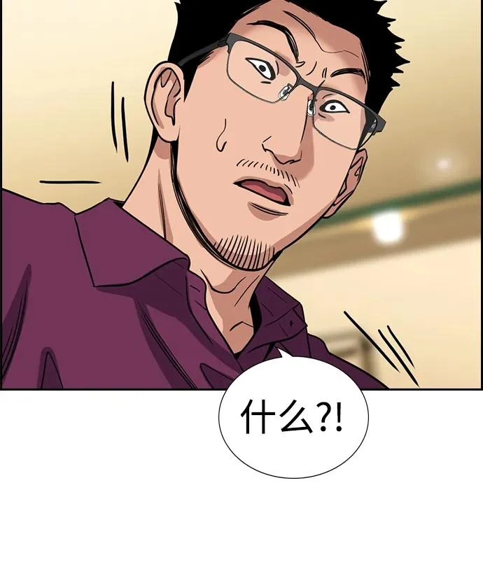 第232话 第38页