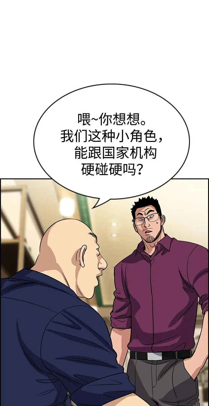第232话 第39页