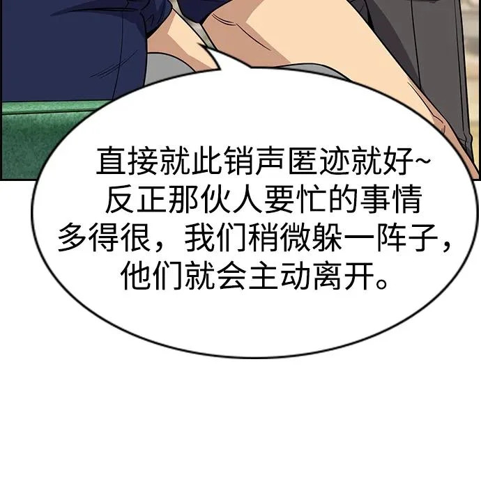 第232话 第40页