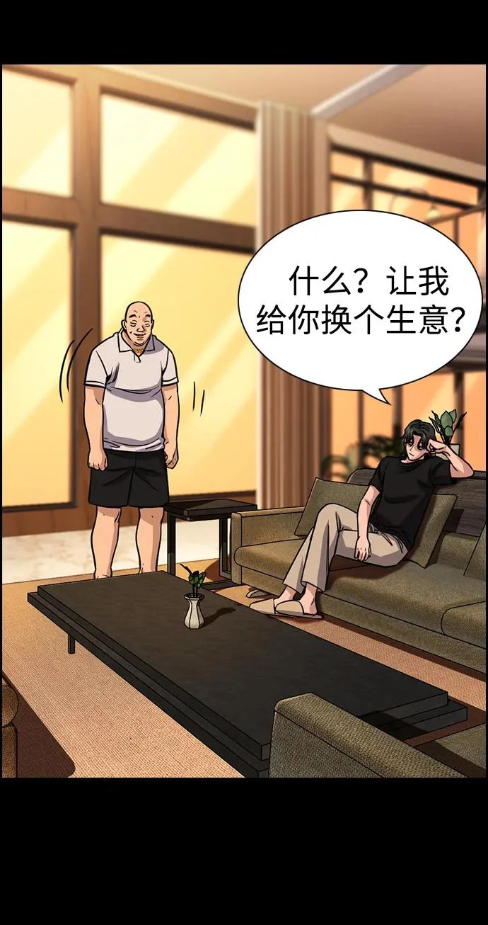 第232话 第43页